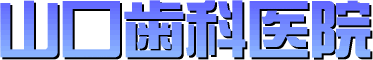 �悤�����I�@�R�����Ȉ�@��